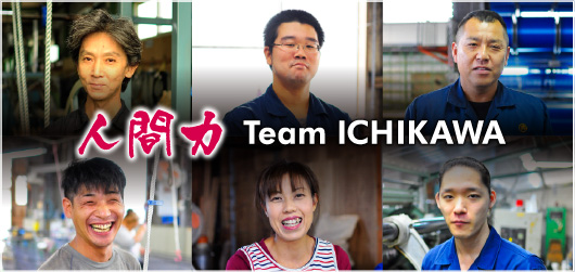 人間力 Team ICHIKAWA