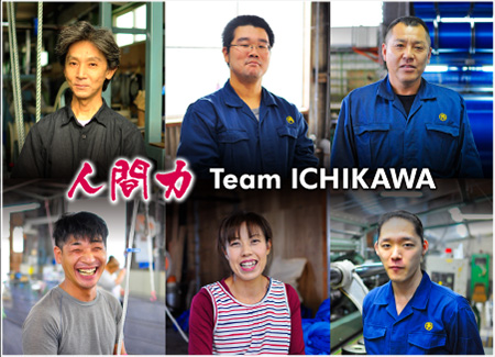 人間力 Team ICHIKAWA